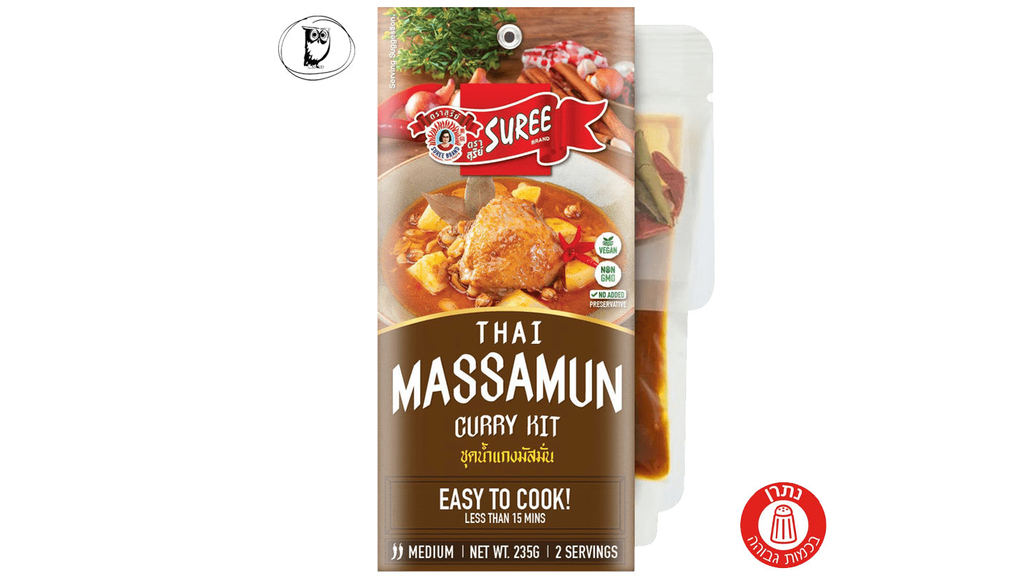 קיט מלא להכנת תבשיל קארי מאסאמן - THAI MASSAMUN CURRY KIT