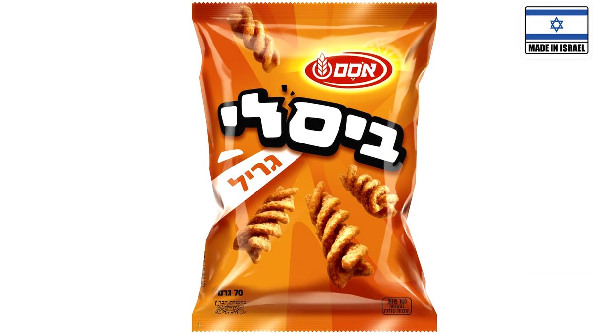 ביסלי גריל