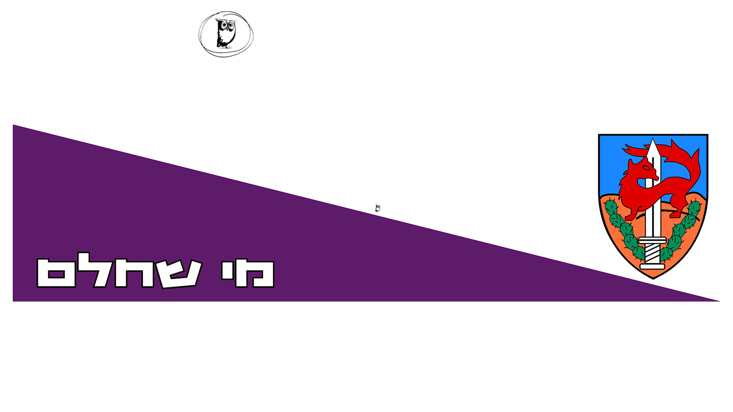 סטיקר גבעתי